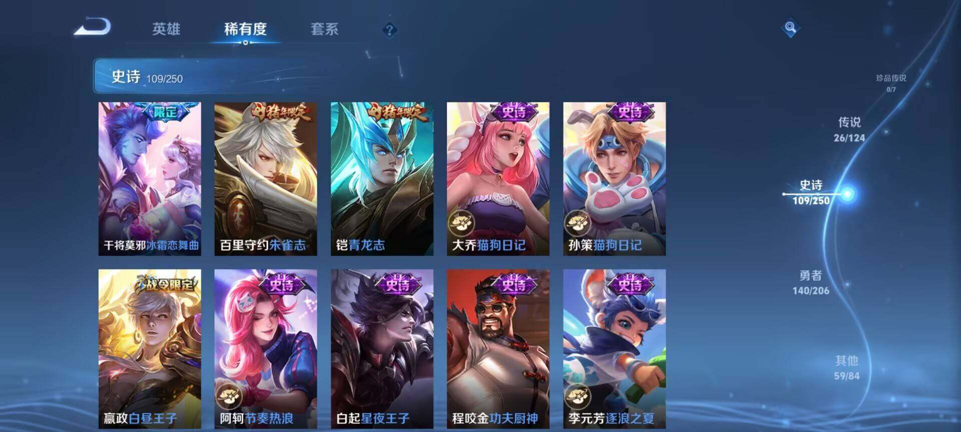 WZEY3114004王者荣耀账号详情图30 WZEY3114004王者荣耀账号详情图30