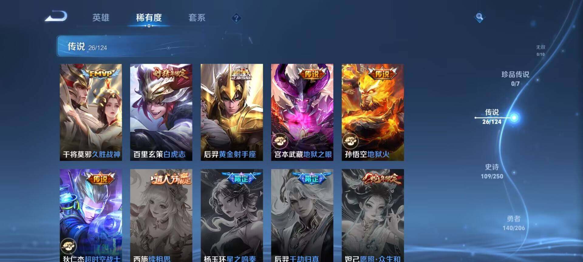 WZEY3114004王者荣耀账号详情图20 WZEY3114004王者荣耀账号详情图20