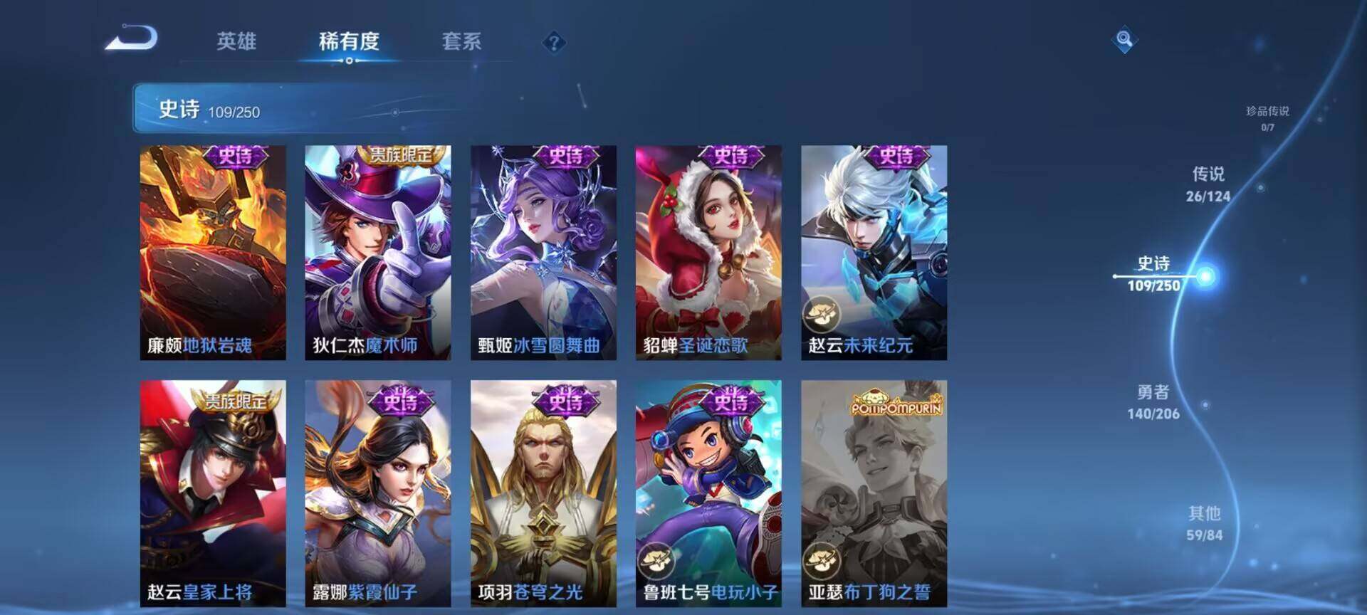 WZEY3114004王者荣耀账号详情图31 WZEY3114004王者荣耀账号详情图31