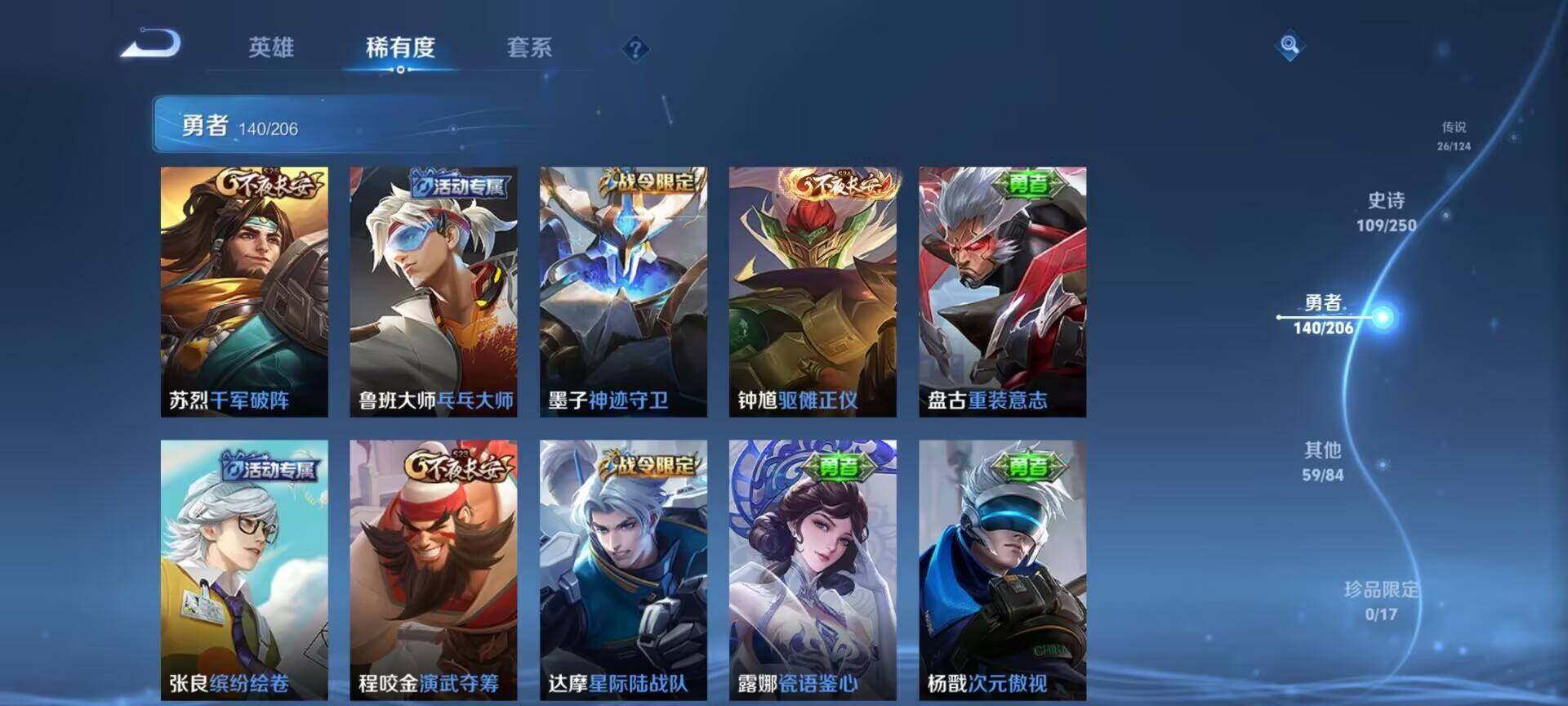 WZEY3114004王者荣耀账号详情图32 WZEY3114004王者荣耀账号详情图32