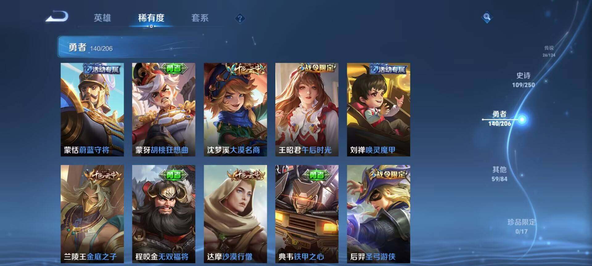 WZEY3114004王者荣耀账号详情图33 WZEY3114004王者荣耀账号详情图33