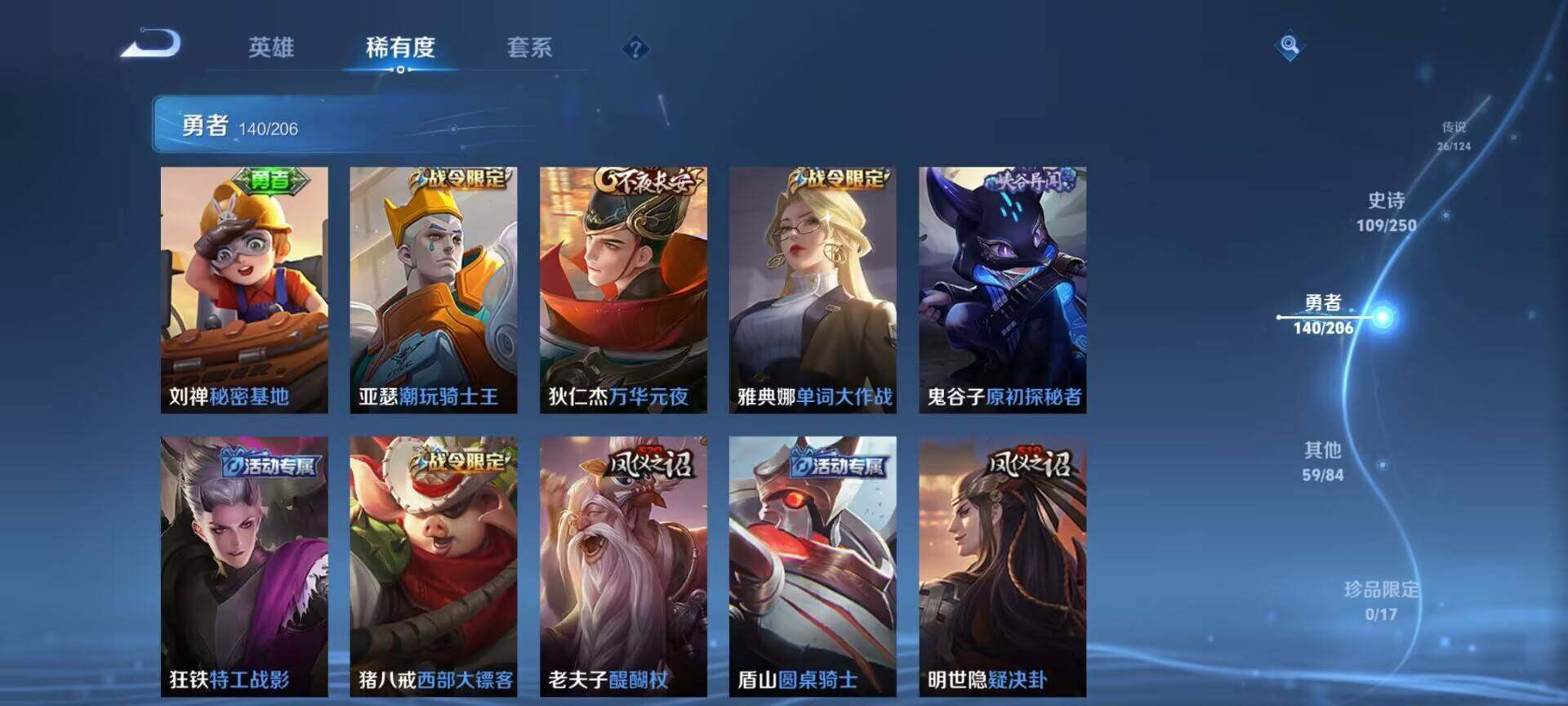 WZEY3114004王者荣耀账号详情图34 WZEY3114004王者荣耀账号详情图34