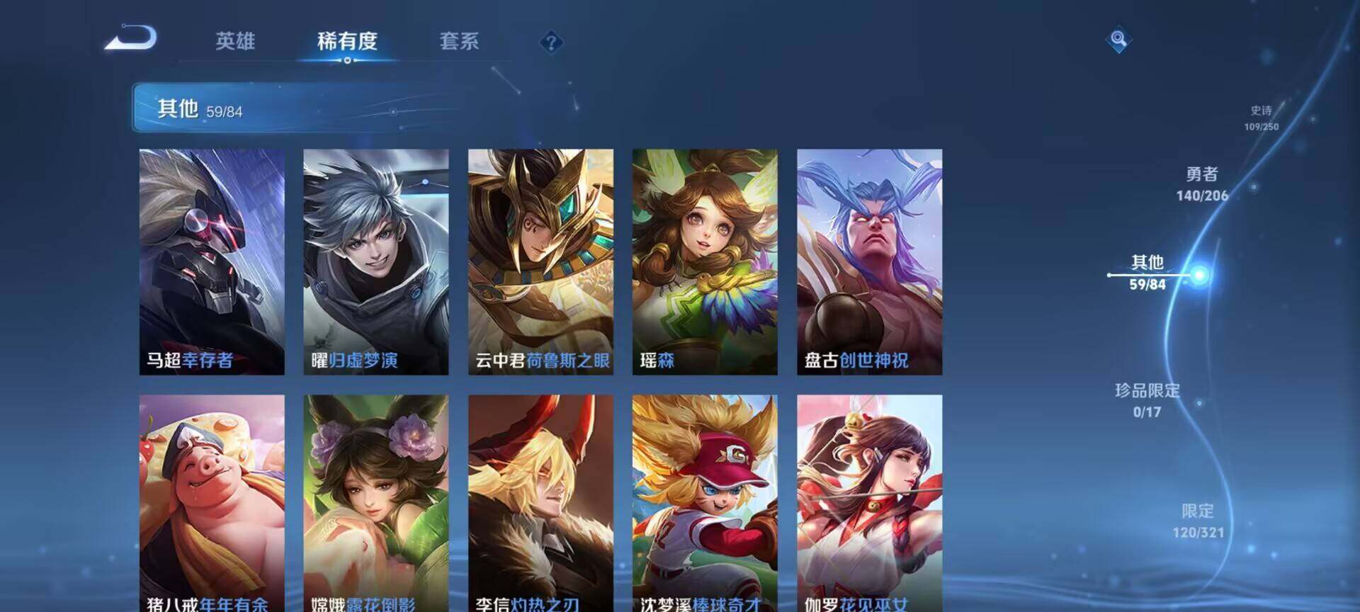 WZEY3114004王者荣耀账号详情图35 WZEY3114004王者荣耀账号详情图35