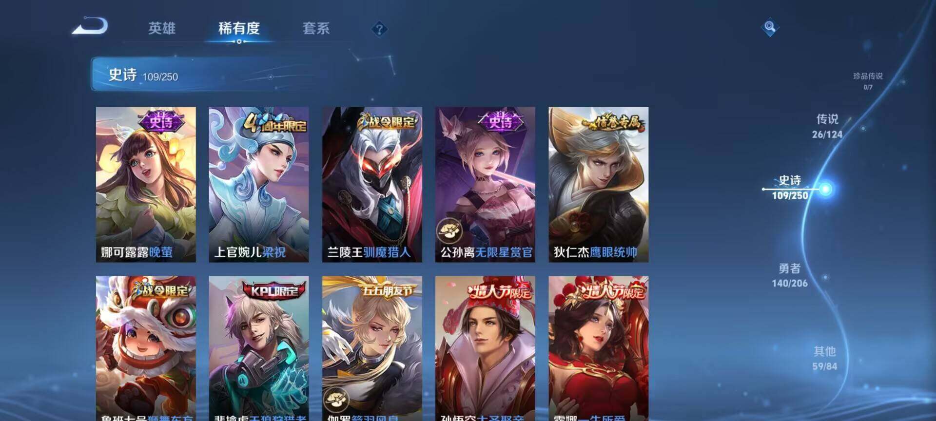 WZEY3114004王者荣耀账号详情图37 WZEY3114004王者荣耀账号详情图37