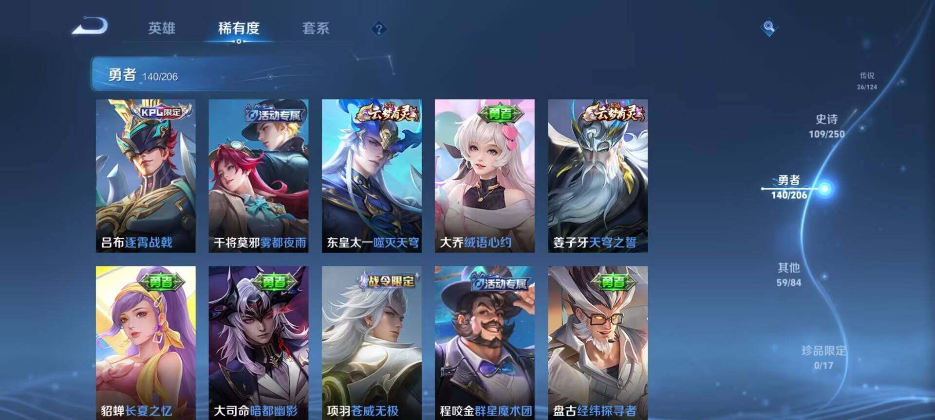 WZEY3114004王者荣耀账号详情图38 WZEY3114004王者荣耀账号详情图38