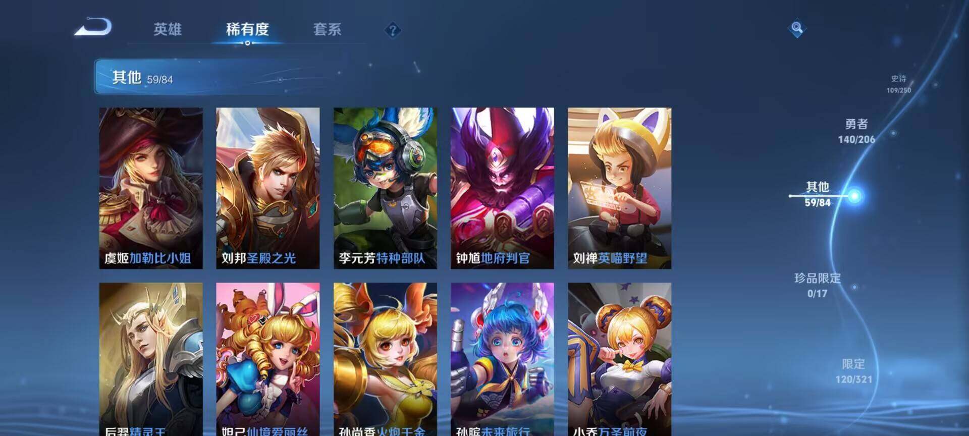 WZEY3114004王者荣耀账号详情图39 WZEY3114004王者荣耀账号详情图39