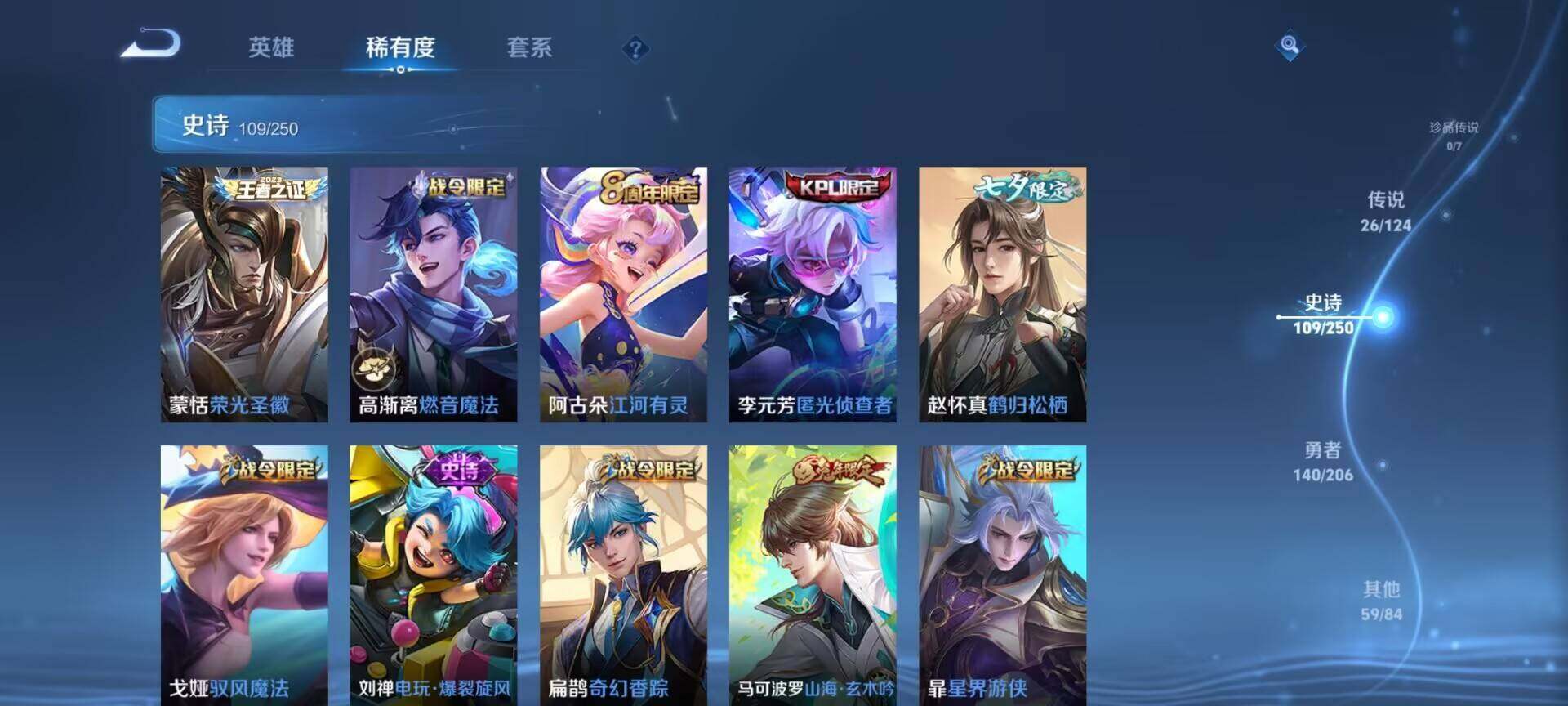 WZEY3114004王者荣耀账号详情图40 WZEY3114004王者荣耀账号详情图40