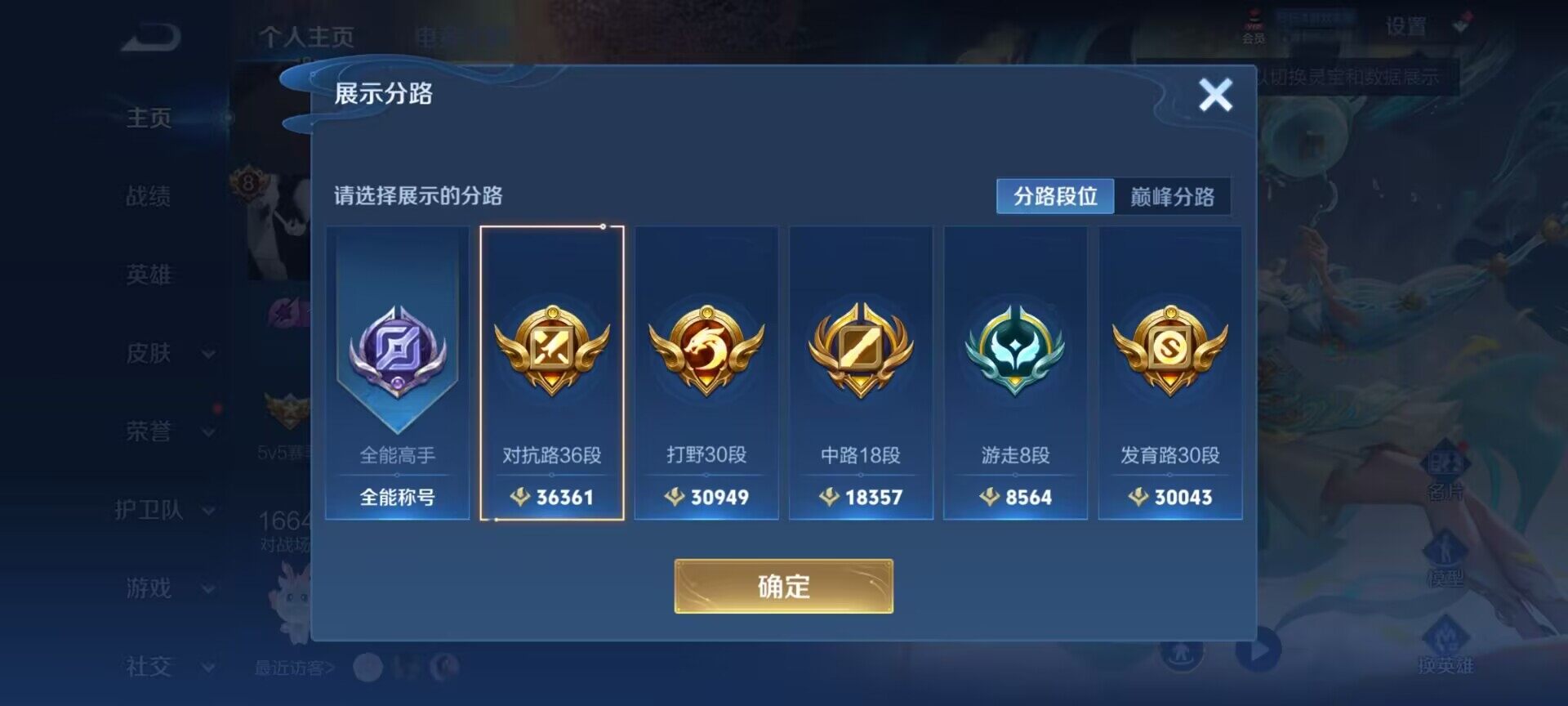 WZEY3114004王者荣耀账号详情图14 WZEY3114004王者荣耀账号详情图14