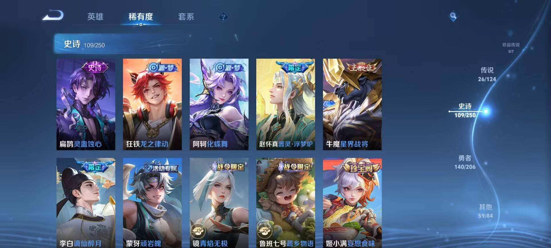 WZEY3114004王者荣耀账号详情图41 WZEY3114004王者荣耀账号详情图41