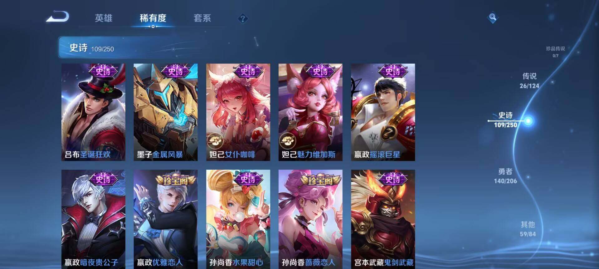 WZEY3114004王者荣耀账号详情图42 WZEY3114004王者荣耀账号详情图42