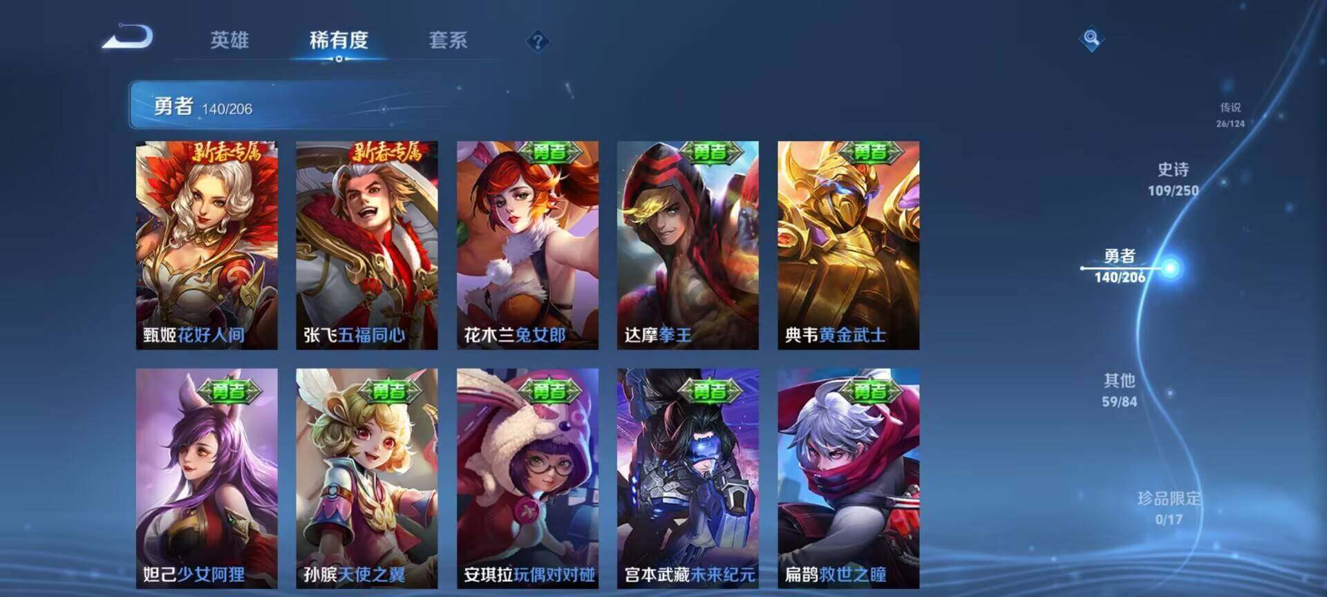 WZEY3114004王者荣耀账号详情图43 WZEY3114004王者荣耀账号详情图43