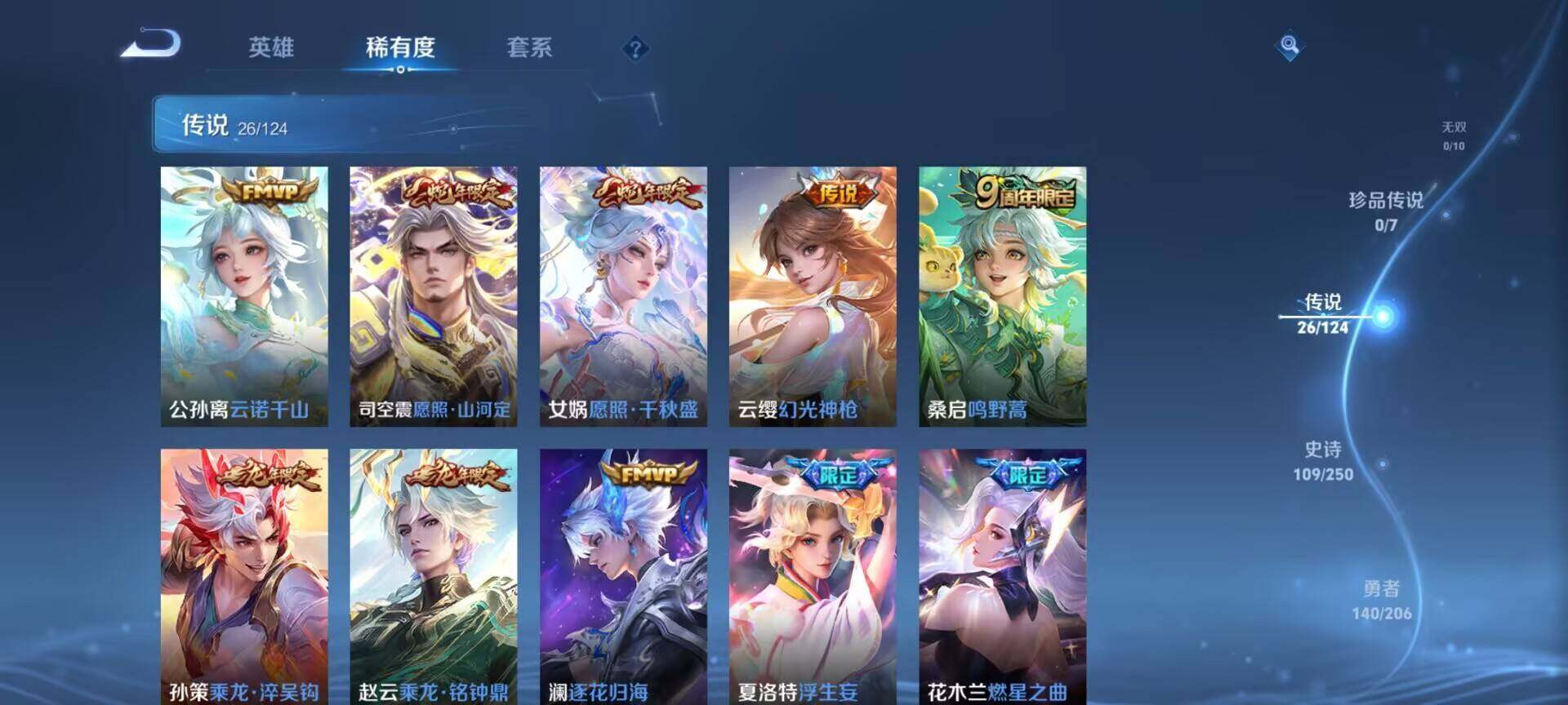 WZEY3114004王者荣耀账号详情图18 WZEY3114004王者荣耀账号详情图18