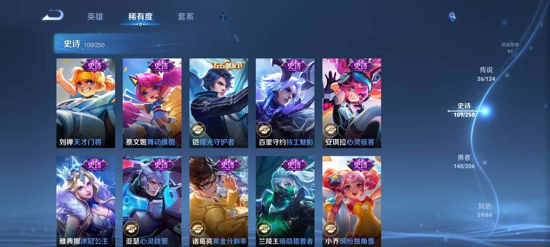WZEY3114004王者荣耀账号详情图44 WZEY3114004王者荣耀账号详情图44