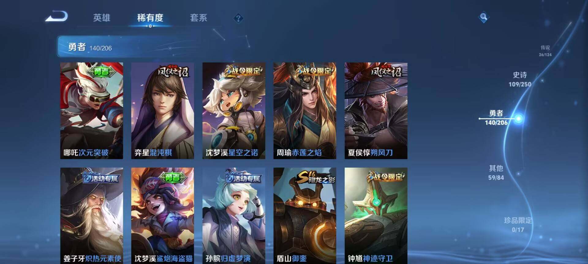 WZEY3114004王者荣耀账号详情图45 WZEY3114004王者荣耀账号详情图45