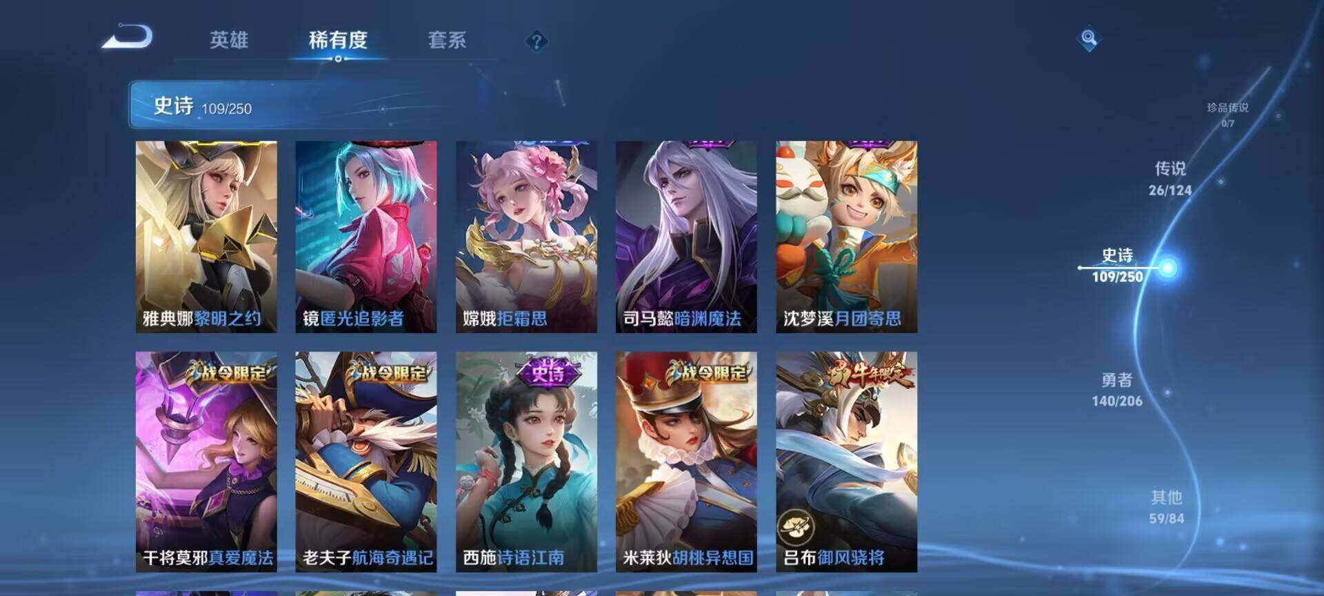 WZEY3114004王者荣耀账号详情图46 WZEY3114004王者荣耀账号详情图46