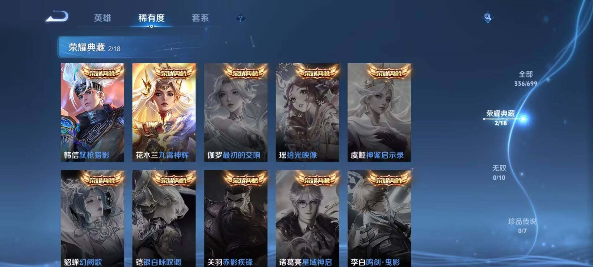 WZEY3114004王者荣耀账号详情图16 WZEY3114004王者荣耀账号详情图16