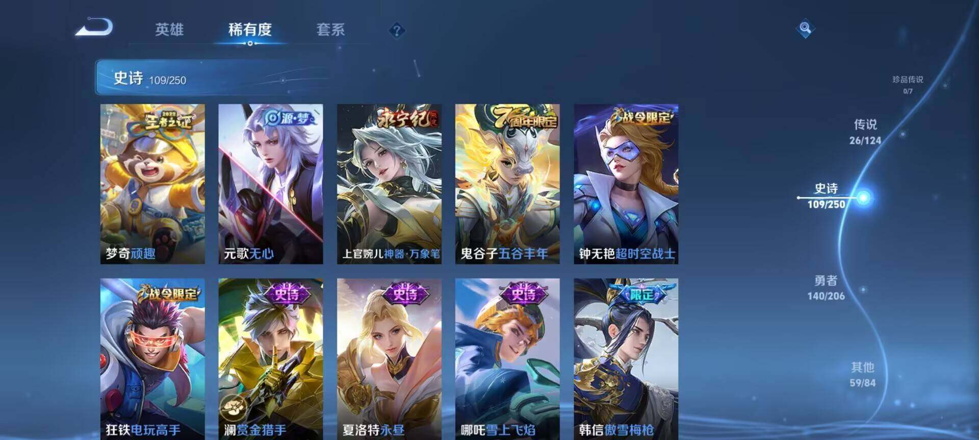 WZEY3114004王者荣耀账号详情图47 WZEY3114004王者荣耀账号详情图47