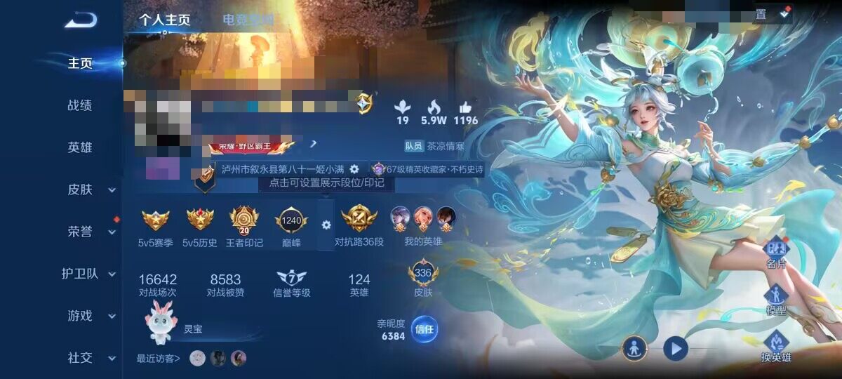 WZEY3114004王者荣耀账号详情图11 WZEY3114004王者荣耀账号详情图11