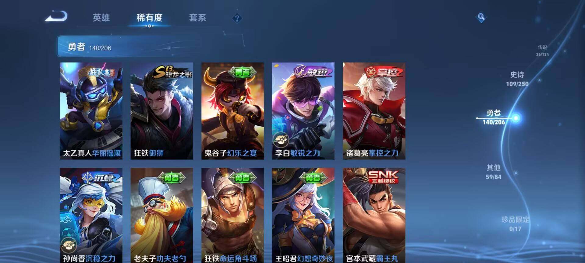 WZEY3114004王者荣耀账号详情图48 WZEY3114004王者荣耀账号详情图48