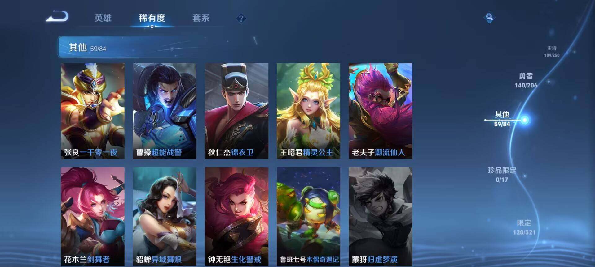 WZEY3114004王者荣耀账号详情图49 WZEY3114004王者荣耀账号详情图49