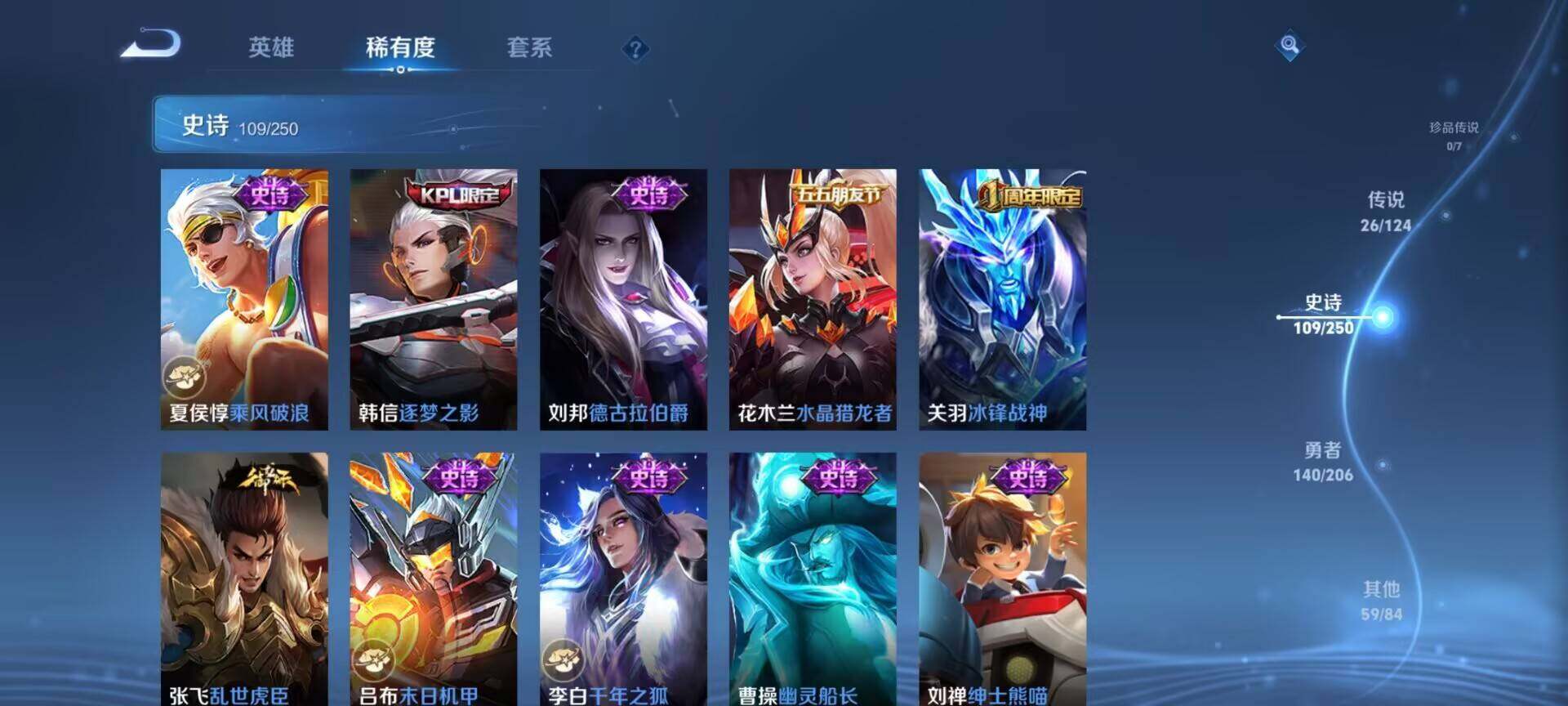 WZEY3114004王者荣耀账号详情图50 WZEY3114004王者荣耀账号详情图50