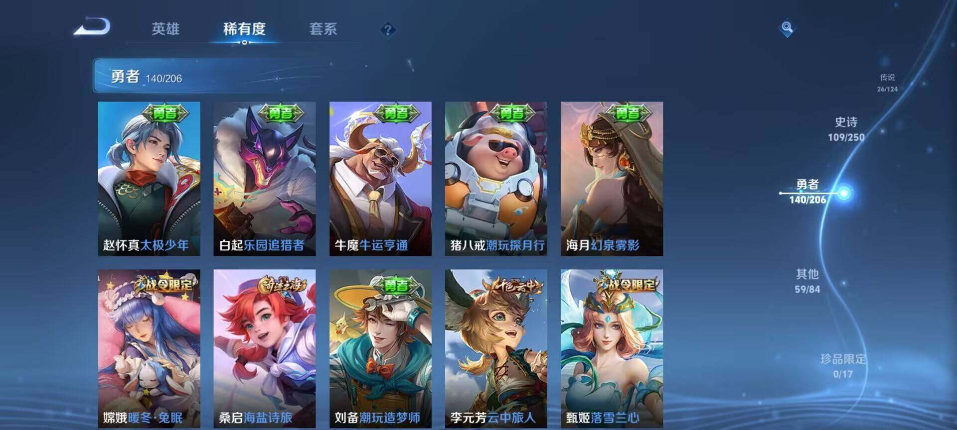 WZEY3114004王者荣耀账号详情图51 WZEY3114004王者荣耀账号详情图51