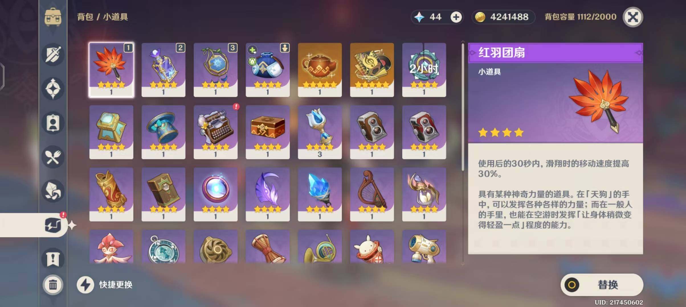 YSEY31761原神账号详情图6 YSEY31761原神账号详情图6