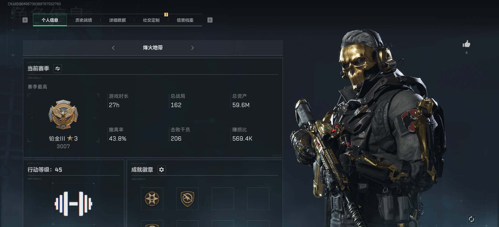 三角洲行动账号PC【SJZF1158】总资产(M)：59M/哈夫币(K)：10754K/哈夫币(K)：10754K/烽火地带等级：45_段位：铂金/高级安全箱6(2x3)/红狼-蚀金玫瑰