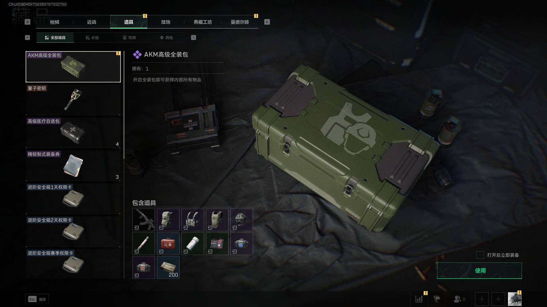 SJZEY33736三角洲行动账号详情图5 SJZEY33736三角洲行动账号详情图5