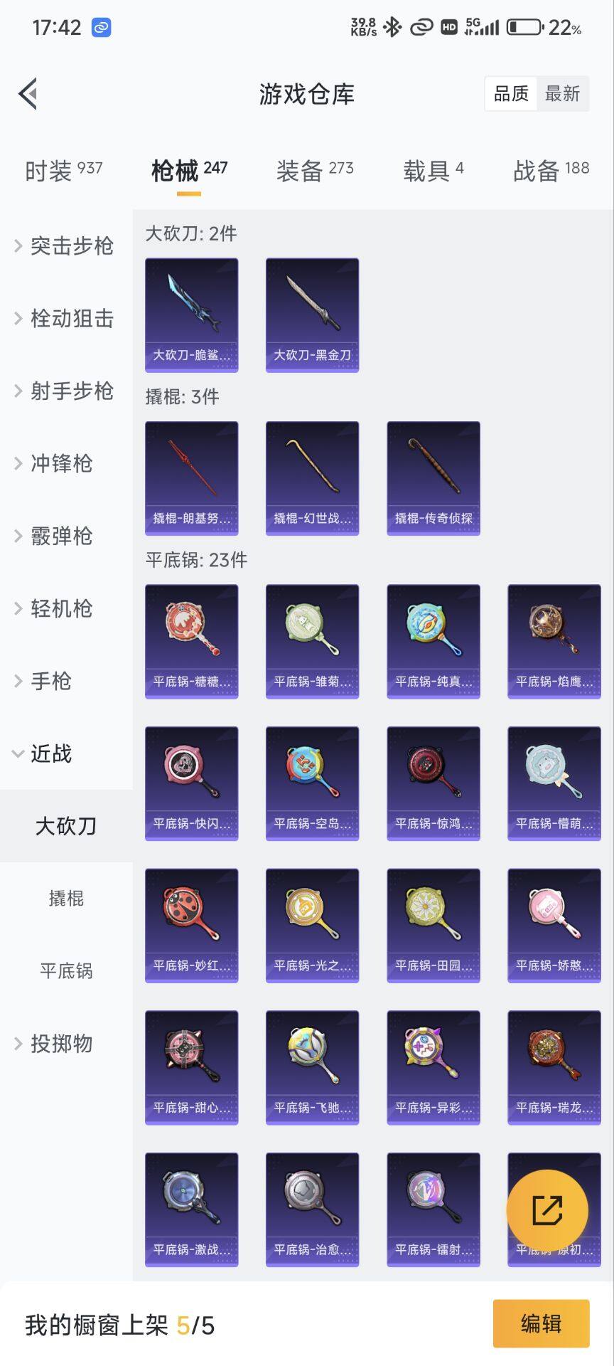 HP033186675和平精英账号详情图9 HP033186675和平精英账号详情图9