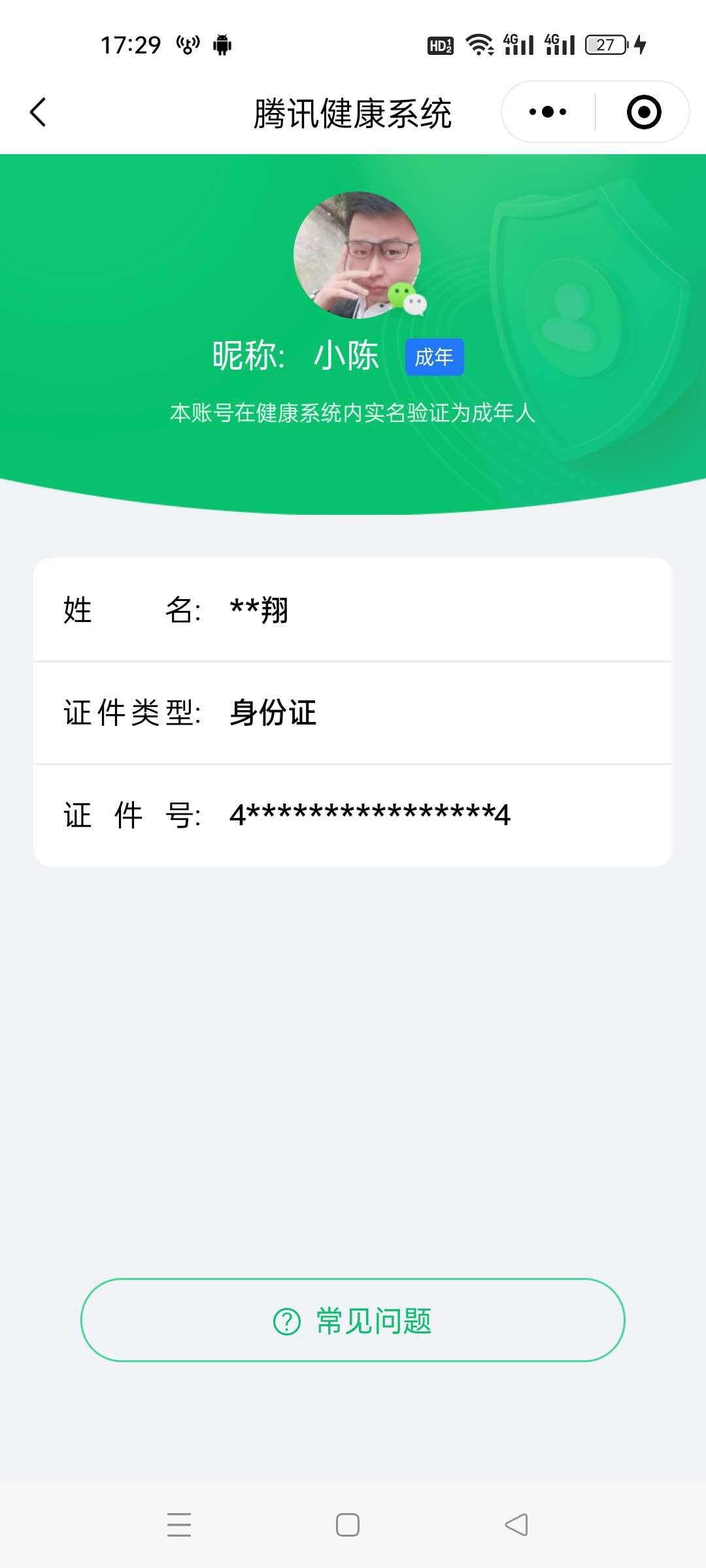 HP033186675和平精英账号详情图13 HP033186675和平精英账号详情图13