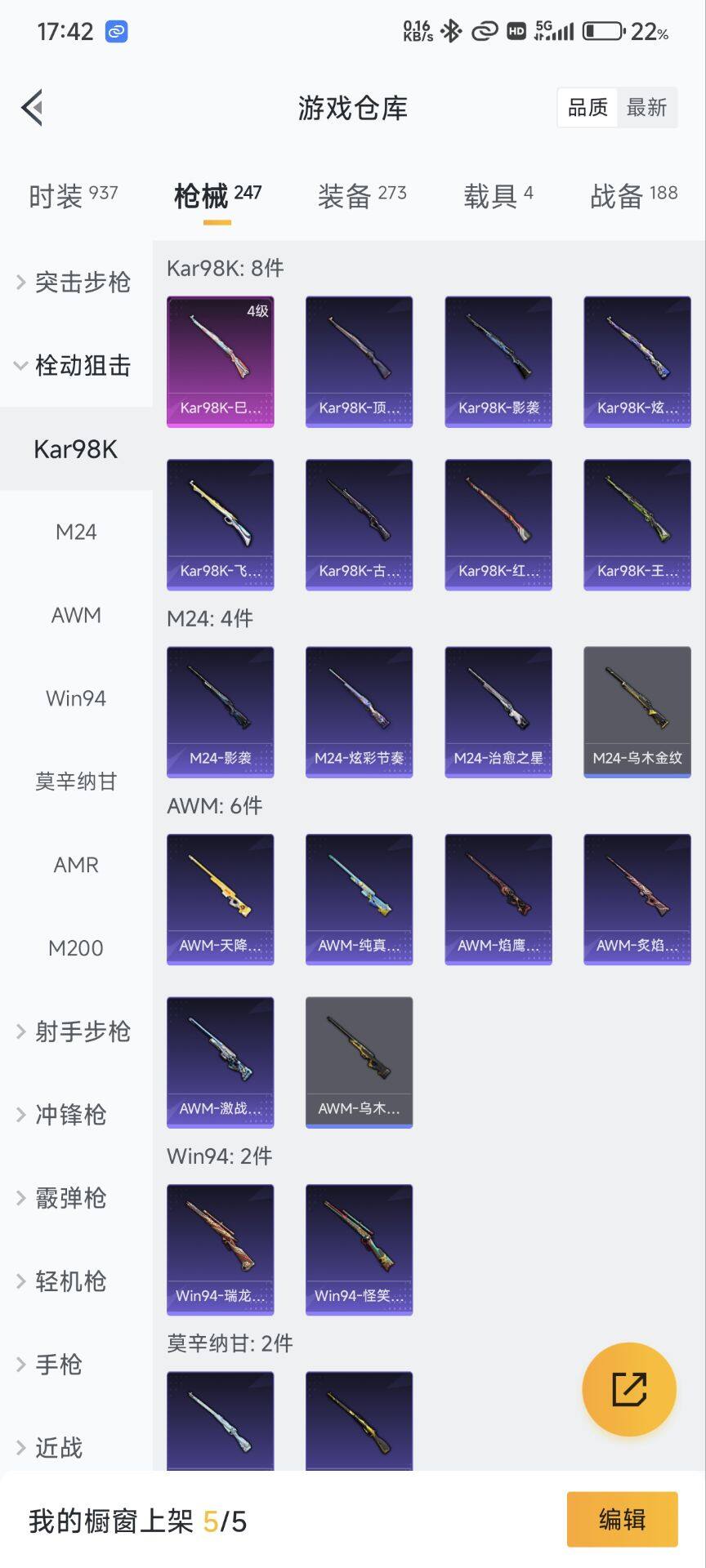 HP033186675和平精英账号详情图17 HP033186675和平精英账号详情图17