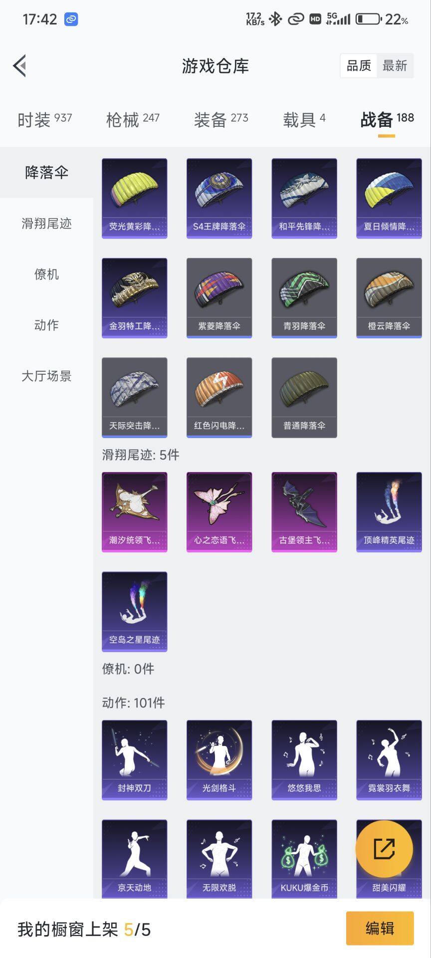 HP033186675和平精英账号详情图19 HP033186675和平精英账号详情图19