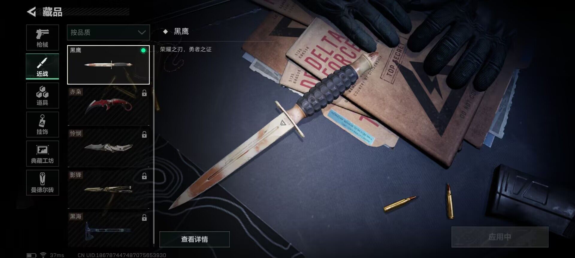 SJZEY33619三角洲行动账号详情图7 SJZEY33619三角洲行动账号详情图7
