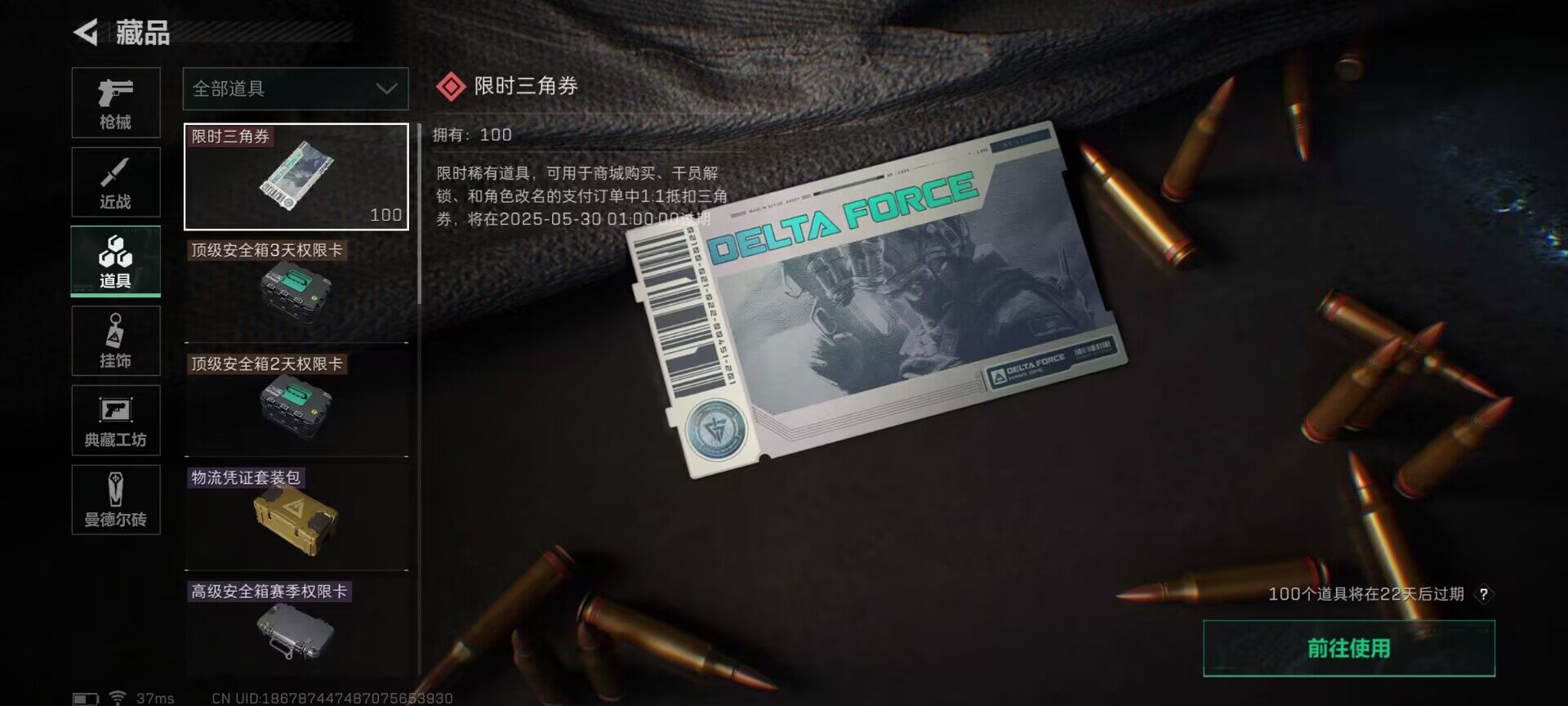 SJZEY33619三角洲行动账号详情图9 SJZEY33619三角洲行动账号详情图9