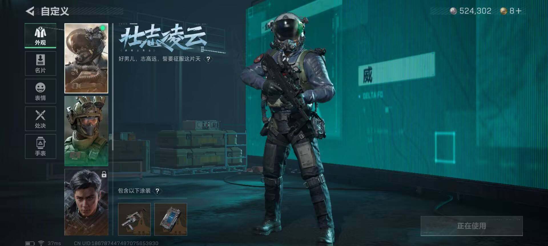 SJZEY33619三角洲行动账号详情图6 SJZEY33619三角洲行动账号详情图6