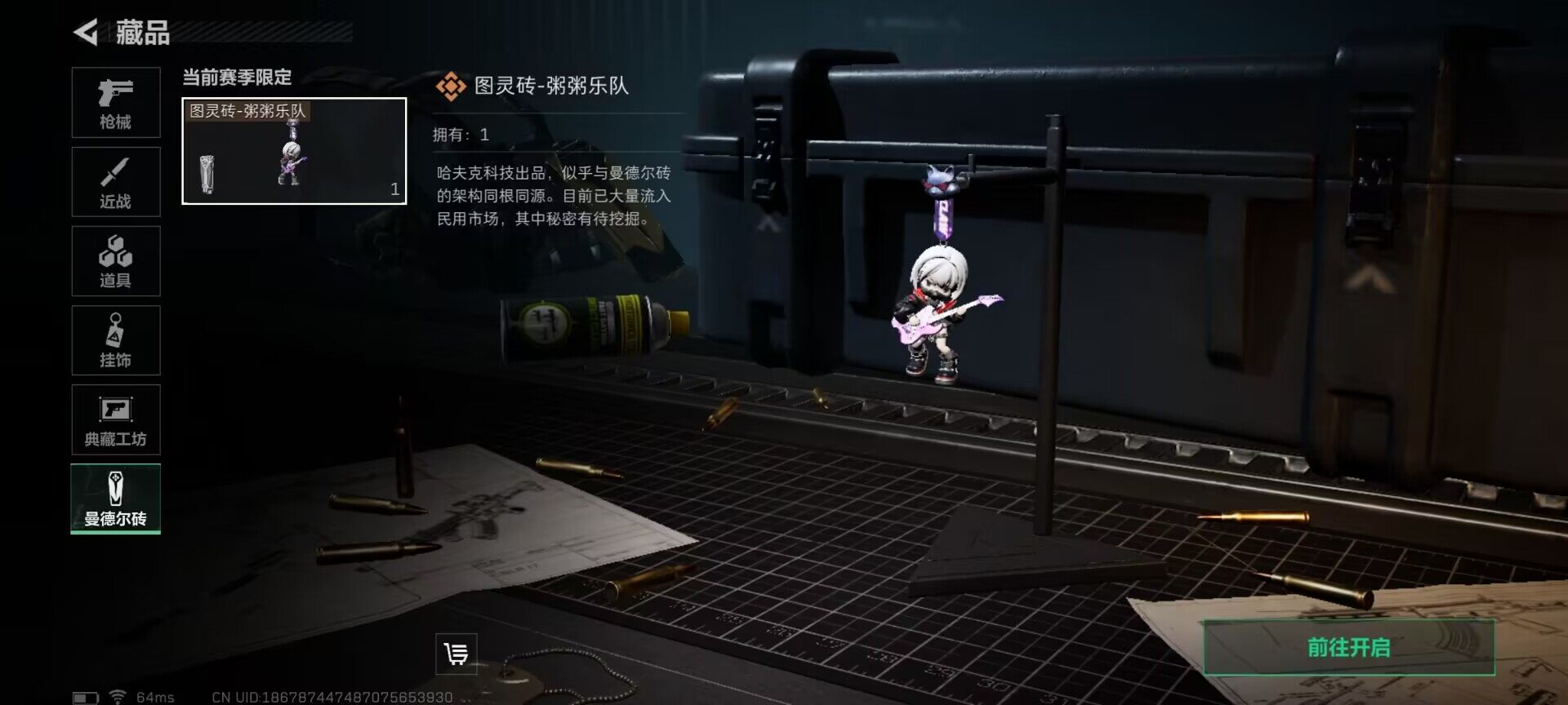 SJZEY33619三角洲行动账号详情图12 SJZEY33619三角洲行动账号详情图12