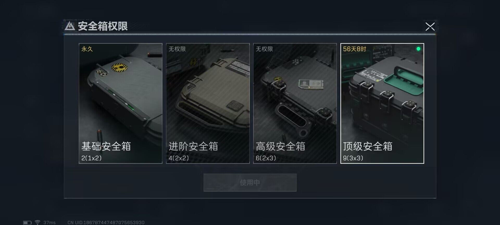 SJZEY33619三角洲行动账号详情图3 SJZEY33619三角洲行动账号详情图3