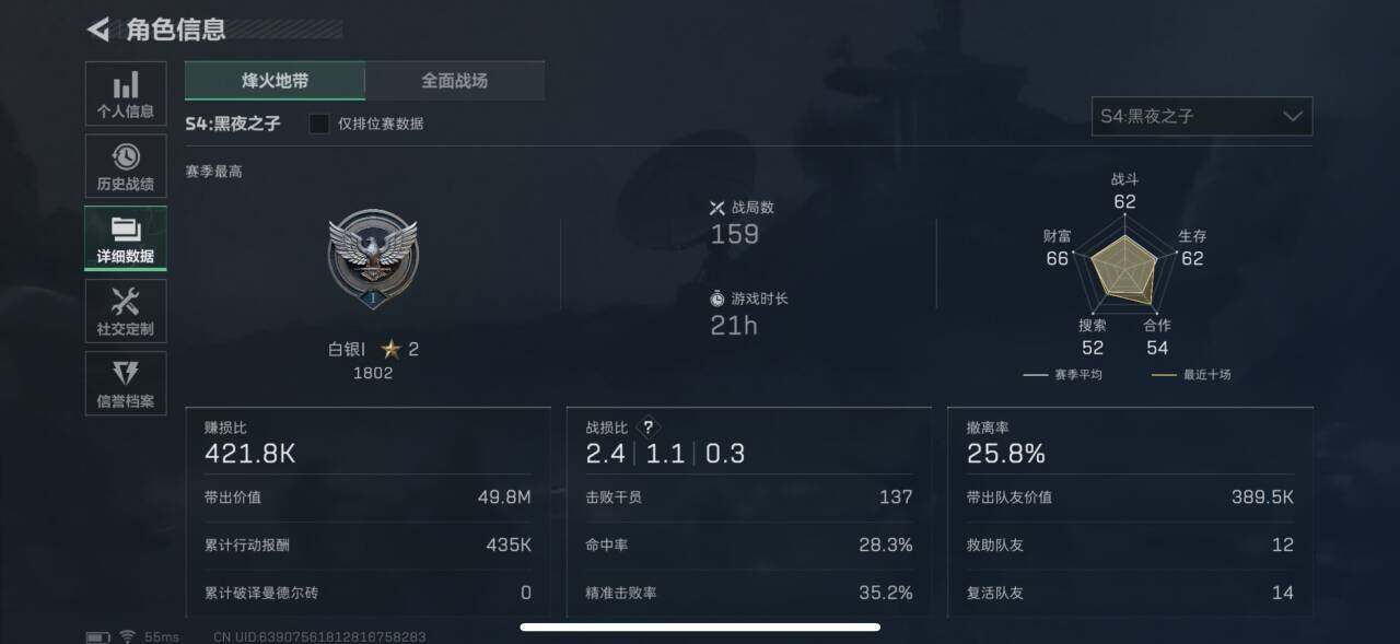 SJZEY33621三角洲行动账号详情图2 SJZEY33621三角洲行动账号详情图2