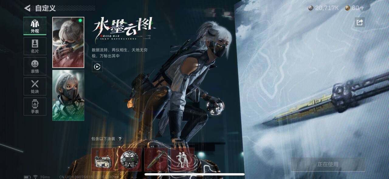 SJZEY33621三角洲行动账号详情图4 SJZEY33621三角洲行动账号详情图4