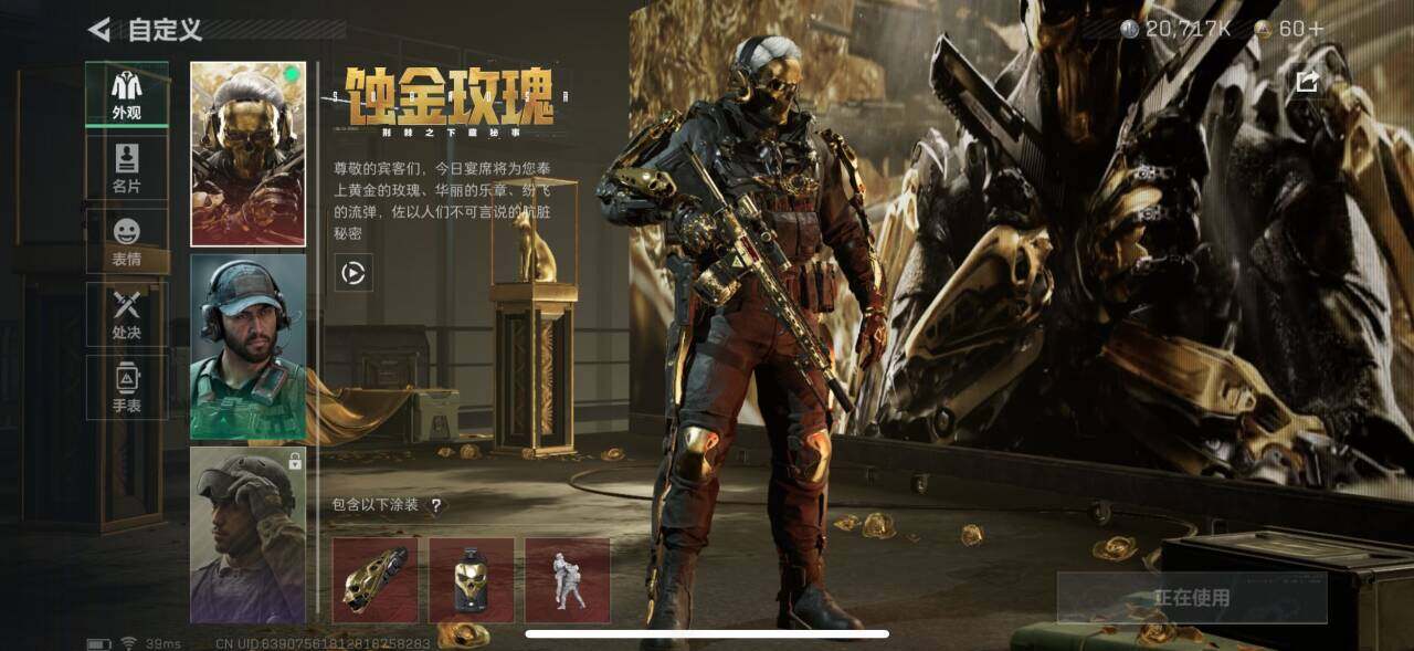 SJZEY33621三角洲行动账号详情图5 SJZEY33621三角洲行动账号详情图5