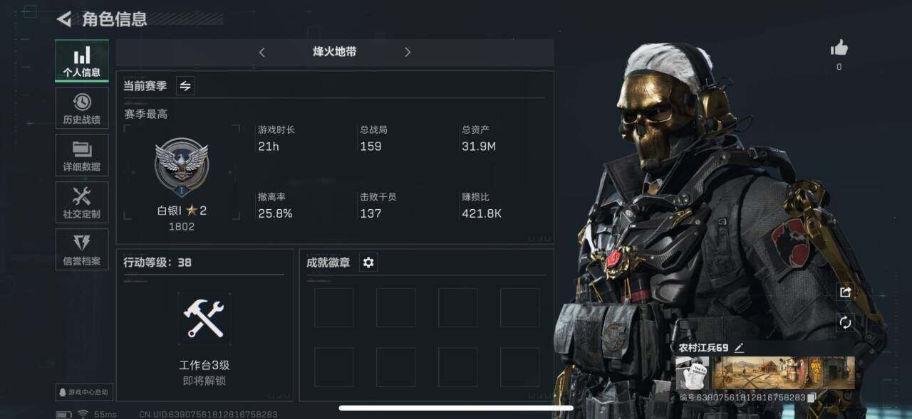 SJZEY33621三角洲行动账号详情图6 SJZEY33621三角洲行动账号详情图6