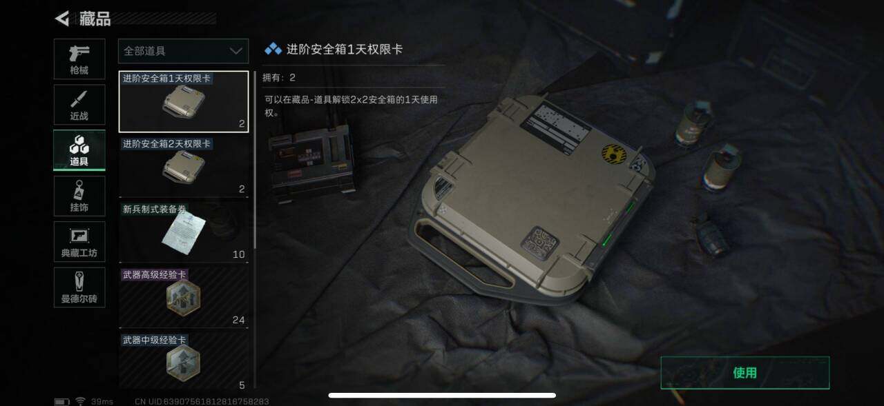 SJZEY33621三角洲行动账号详情图8 SJZEY33621三角洲行动账号详情图8
