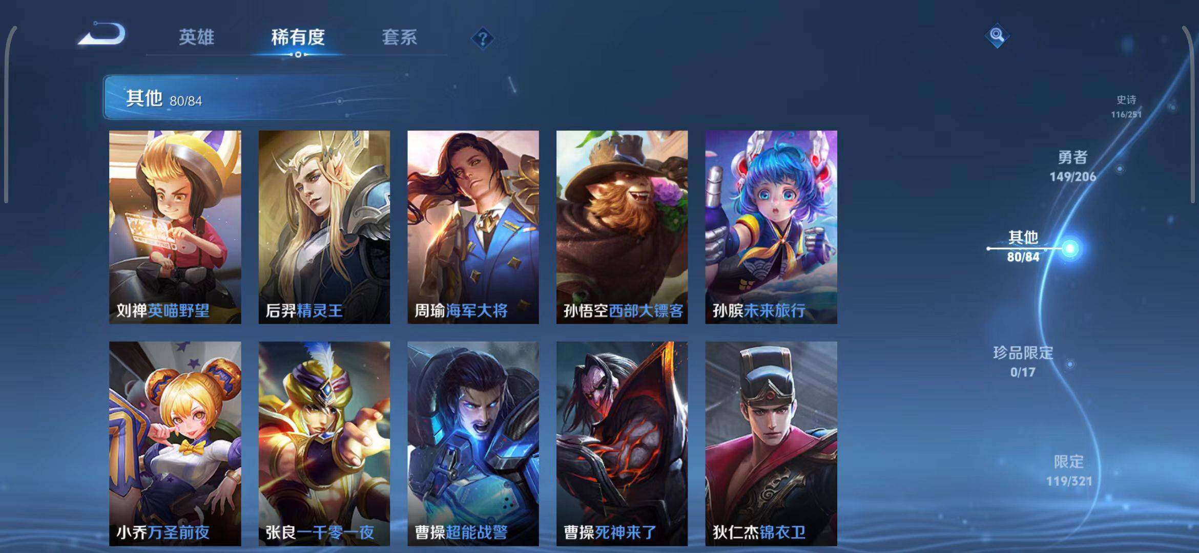 WZEY3114752王者荣耀账号详情图25 WZEY3114752王者荣耀账号详情图25