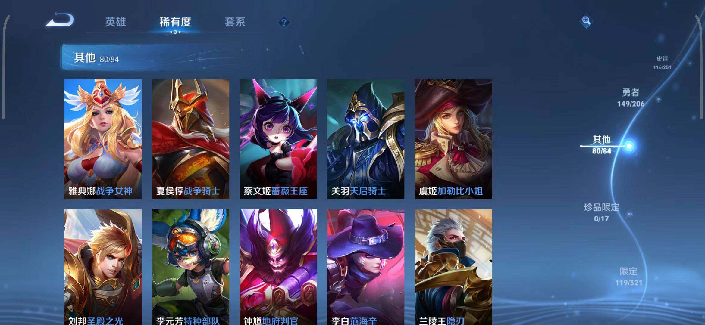 WZEY3114752王者荣耀账号详情图26 WZEY3114752王者荣耀账号详情图26