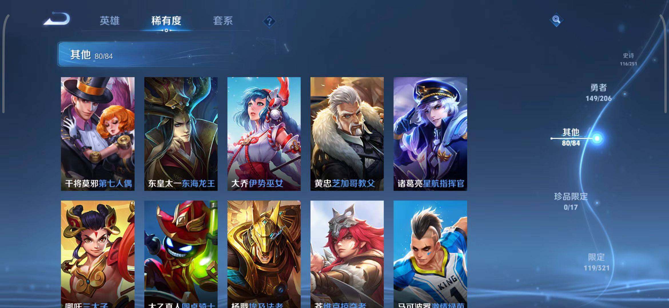WZEY3114752王者荣耀账号详情图27 WZEY3114752王者荣耀账号详情图27