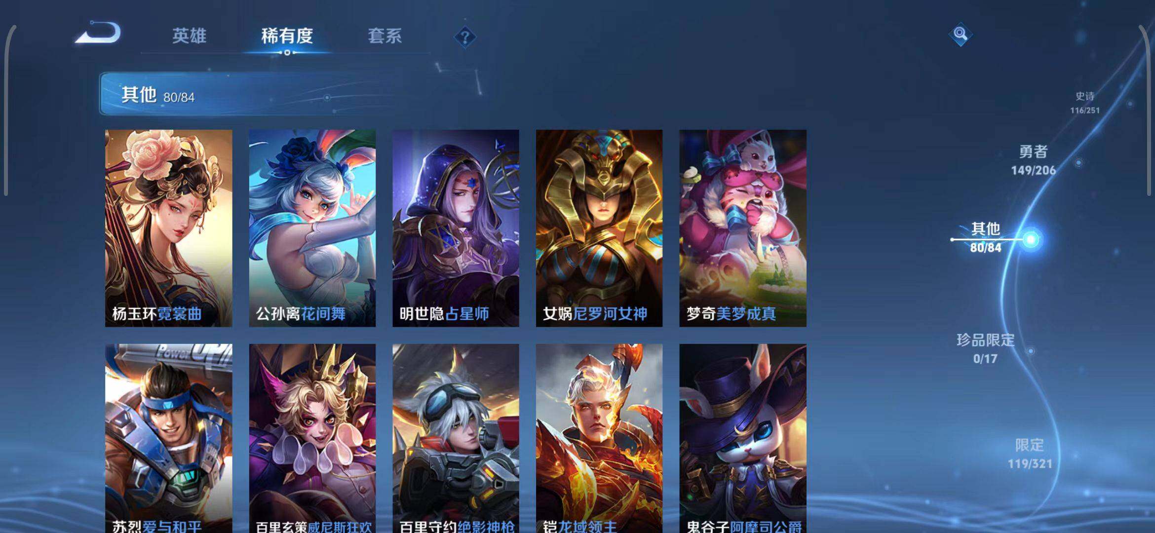 WZEY3114752王者荣耀账号详情图28 WZEY3114752王者荣耀账号详情图28