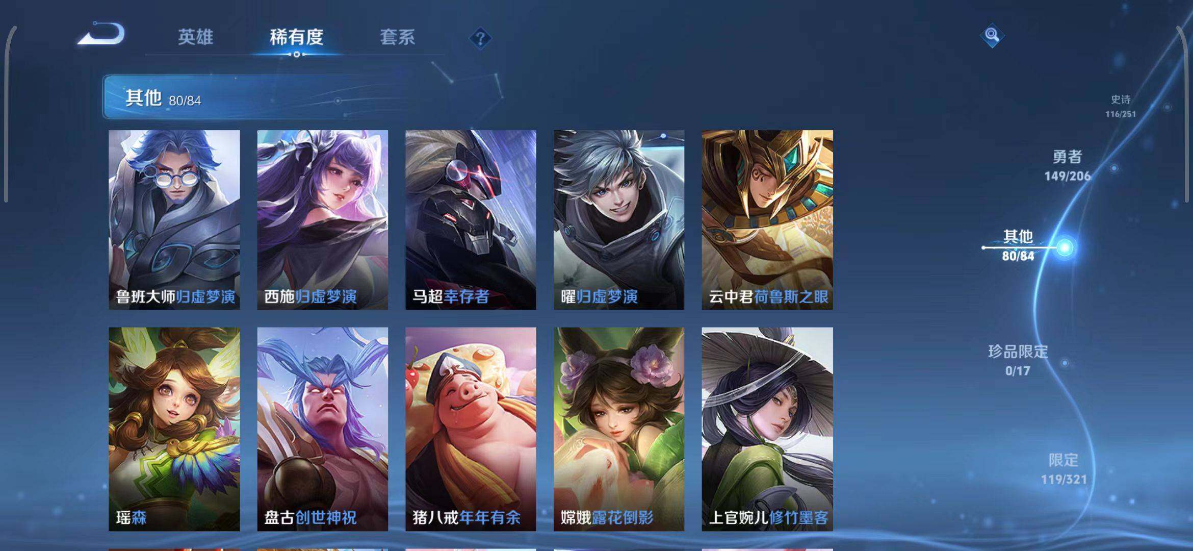 WZEY3114752王者荣耀账号详情图30 WZEY3114752王者荣耀账号详情图30