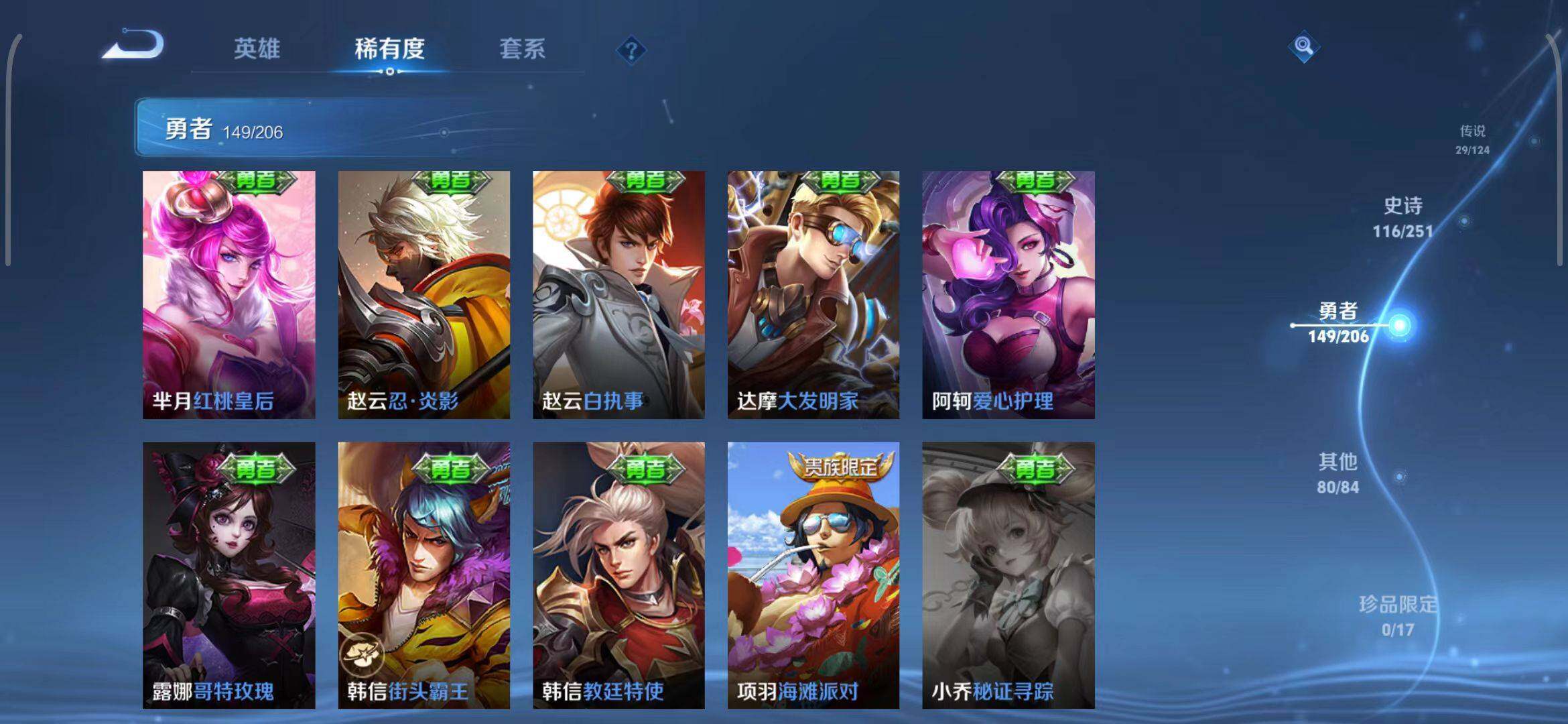 WZEY3114752王者荣耀账号详情图32 WZEY3114752王者荣耀账号详情图32