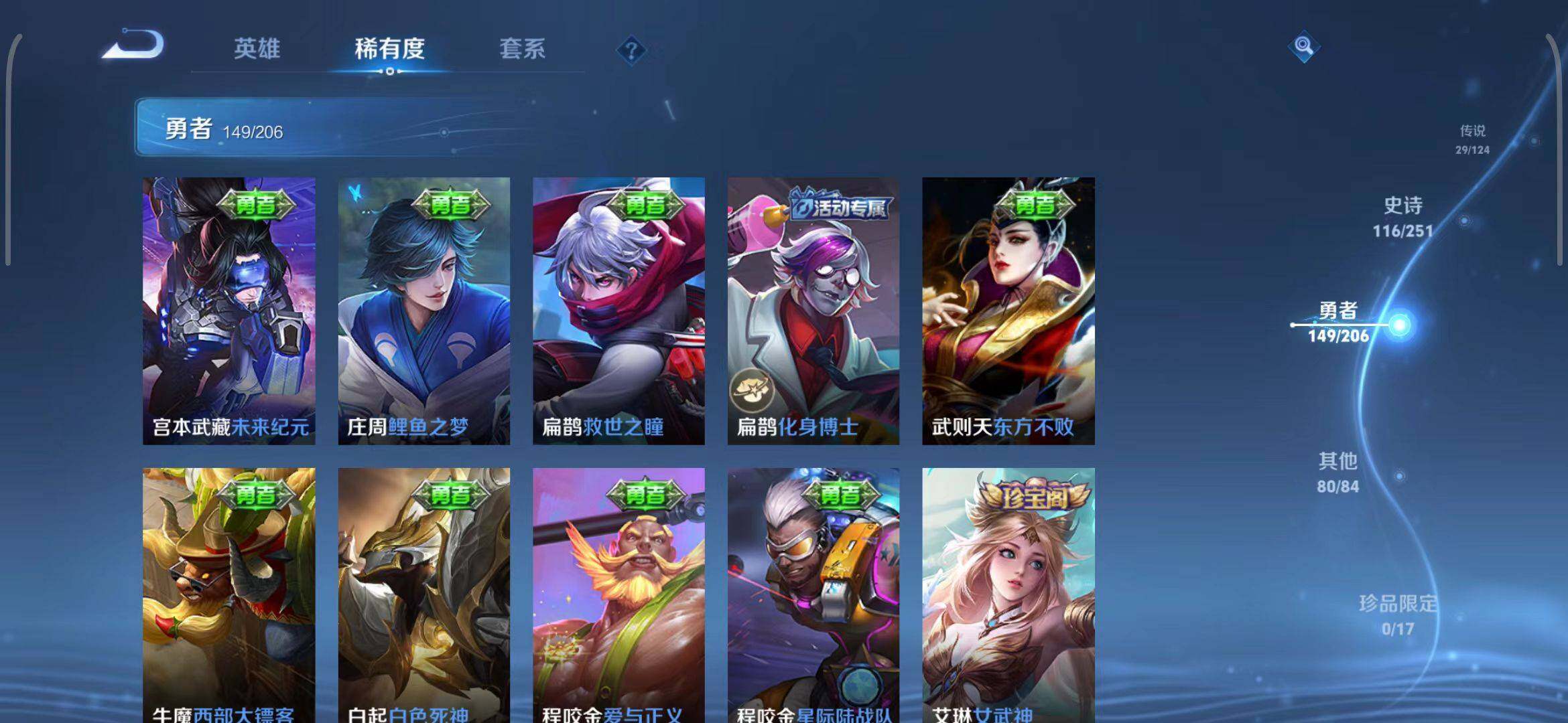 WZEY3114752王者荣耀账号详情图33 WZEY3114752王者荣耀账号详情图33